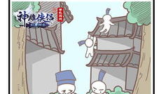 道士耽美漫画,道士与仙侣的奇幻爱恋