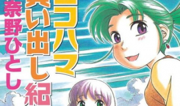 横滨购物纪行 漫画,漫绘时尚购物攻略